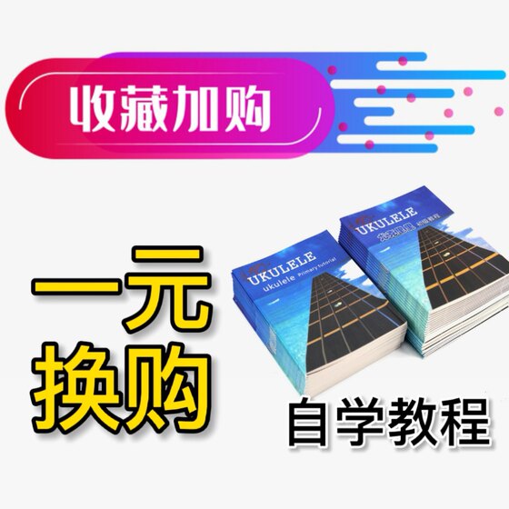 여성 초보자를 위한 우쿨렐레 코드 보조 유물, 원키 코드 및 게으른 사람을 위한 우쿨렐레 보조 현 누름 유물