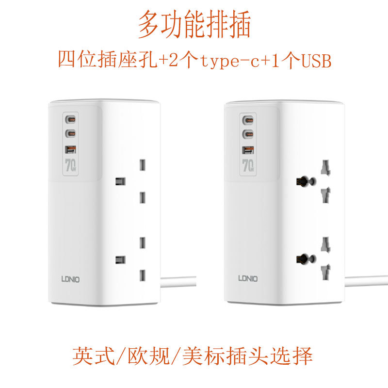 Ldnio Hong Kong-Style Power Strip with 2.4m Power Outlets for Singapore and Malaysia