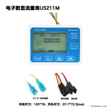 Quantitative filling controller US211M digital flow meter pulse counter quantitative controller can display temperature
