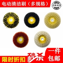 Electric cleaning brush electric drill brush tile brush floor brush carpet brush multi-purpose cleaning brush