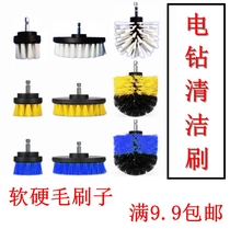Electric cleaning brush electric drill brush floor tile brush Sofa Carpet cleaning brush soft and hard hair brush