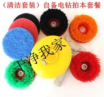 Brush electric cleaning brush set carpet brush floor brush household cleaning brush tile bristles carpet brush