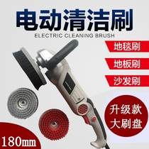 Brush electric cleaning brush carpet floor brush sofa brush tile brush leather brush upgrade model