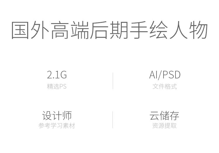 YH067手绘su人物 街头剪影高清人物小人矢量国外效果图素材-3