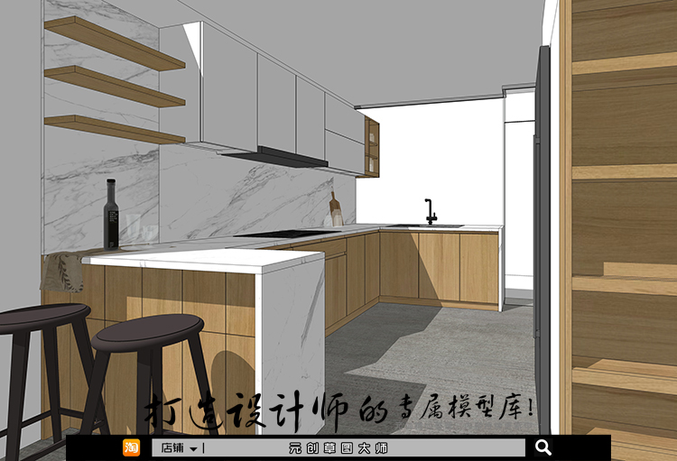 DB03153 SU场景模型草图大师模型室内模型组件素材时尚北欧...-1