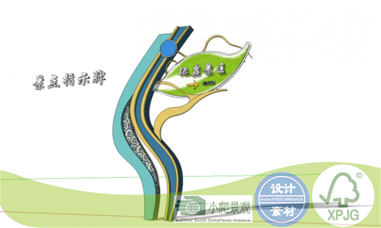 R238 su模型全套景区标识牌公园指示牌景观导视系统防腐...-5