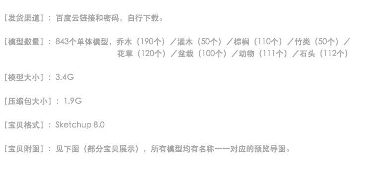 DB03109SU场景模型3d模型组件素材库精品庭院植物-2