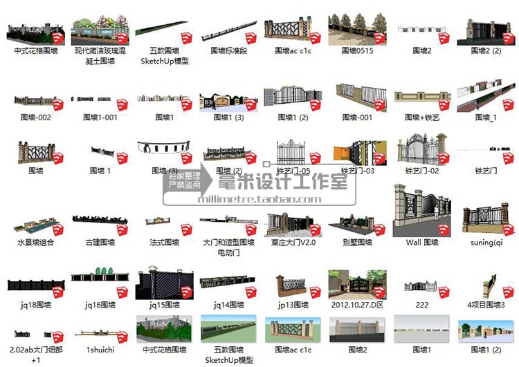 R240 围墙栏铁艺护栏SU模型栅栏篱笆栏杆sketchup建筑景观...-1