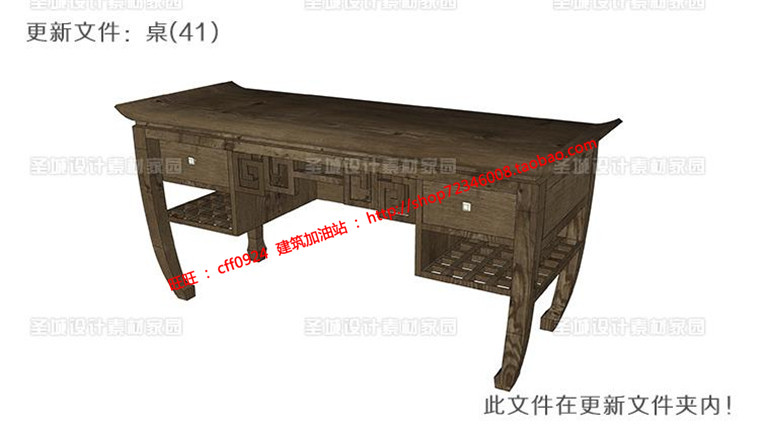 DB00010大师中式家具su模型草图桌椅床榻案台屏风博古架室...-2