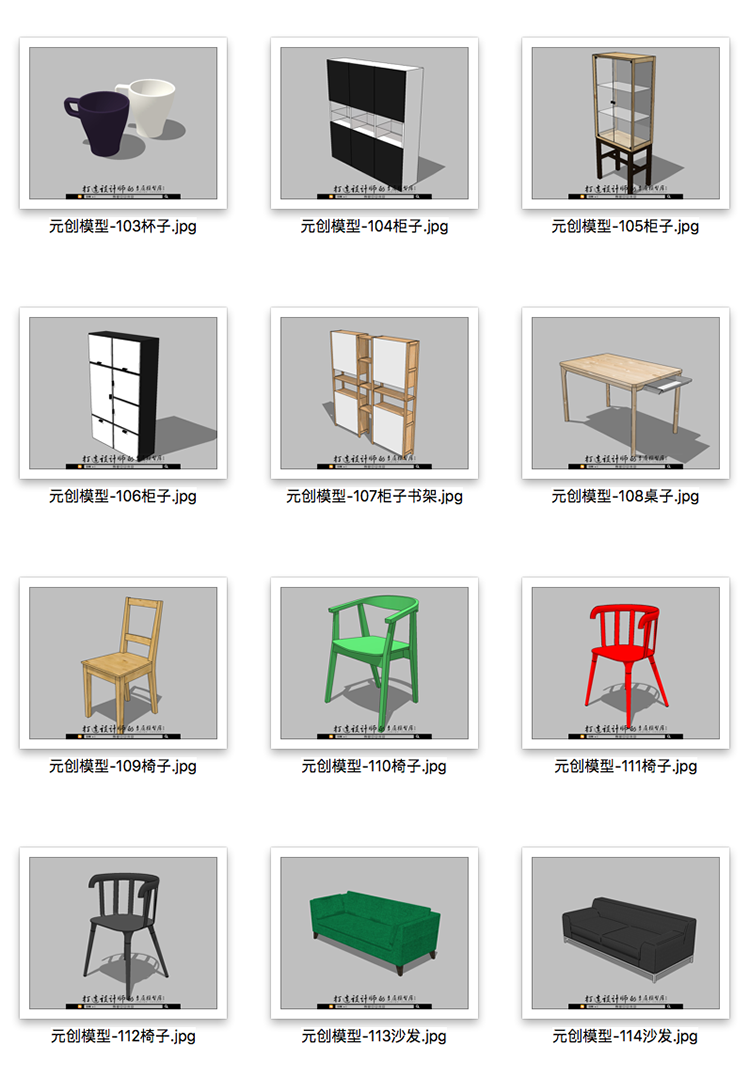 DB03088SU场景模型室内3d模型Sketchup组件素材库宜家家具-12