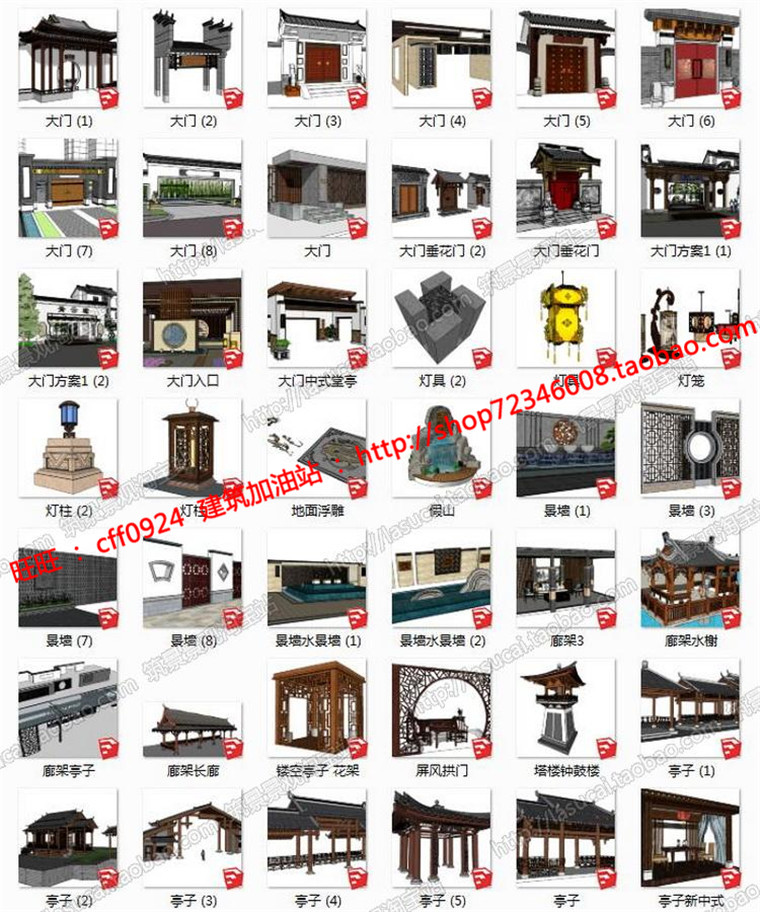 DB00047 SU石灯笼编钟Sketchup草图大师景观模型中式亭廊景墙...-1