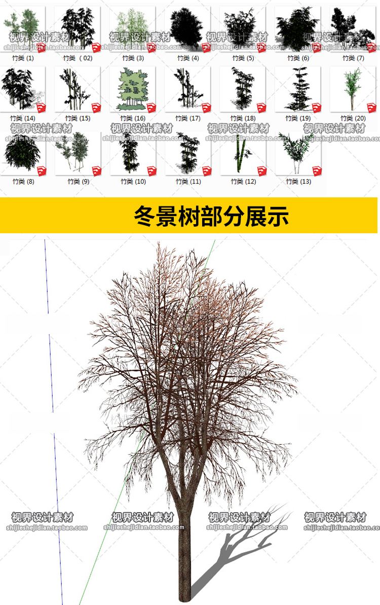 SJ019SU模型园林景观树木乔木花卉灌木植物花草素材库-16