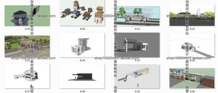 DB08120小区景区学校欧式中式厂区大门岗亭入口sketchup模型...-3