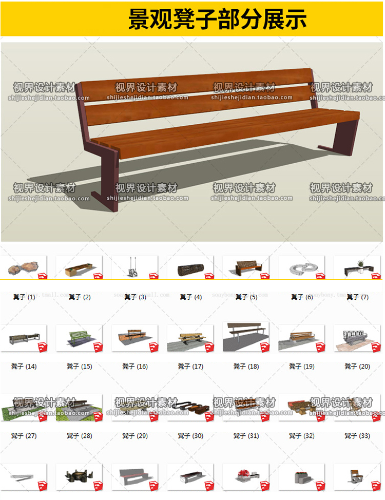 SJ001草图大师SU园林景观植物凉亭组件/单体模型库/2D/3D素材-17