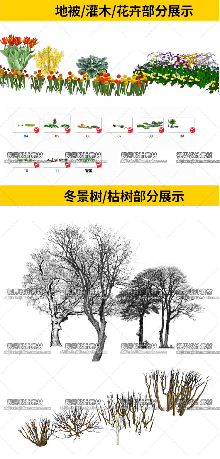 SJ001草图大师SU园林景观植物凉亭组件/单体模型库/2D/3D素材-9