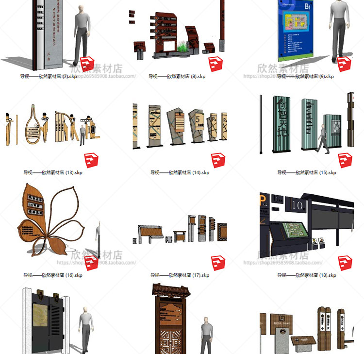 DB01115 sketchup草图大师园林景观建筑导视系统标识牌交通牌S...-6