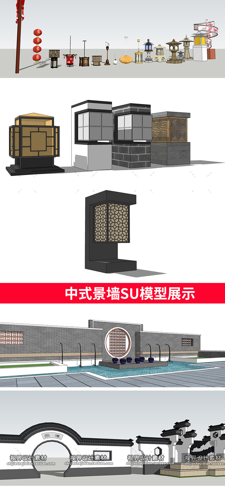 SJ003 SU景观模型单体中式亭子廊架园林景观场景组件模型素材-11