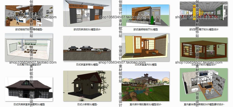 R157-SU素材草图大师模型库室内设计餐饮空间中式餐厅咖...-4