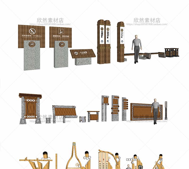 DB01115 sketchup草图大师园林景观建筑导视系统标识牌交通牌S...-4