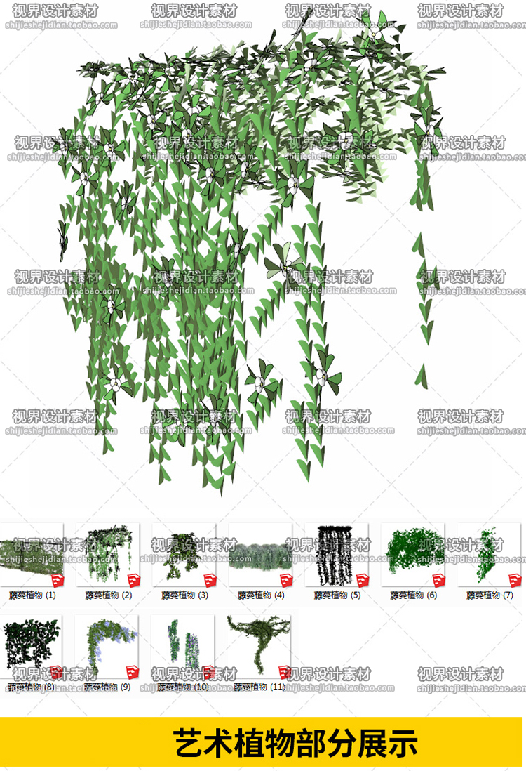 SJ019SU模型园林景观树木乔木花卉灌木植物花草素材库-23