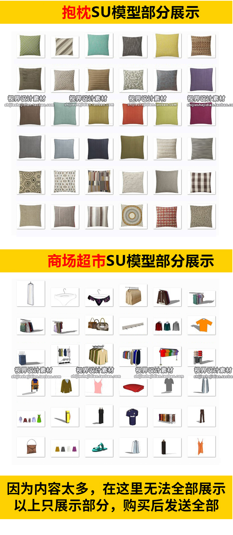 SJ012草图大师家装工装室内单体组件家具欧式中式SU模型素...-11
