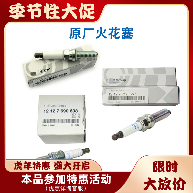 BMW locomotive original plant spark plug waterfowl R1250GS and ADV F800GS K16 C650GT C650GT NGK