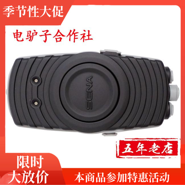 American Sena sena sr10 locomotive Bluetooth module Bluetooth adapter spot Chinese manual