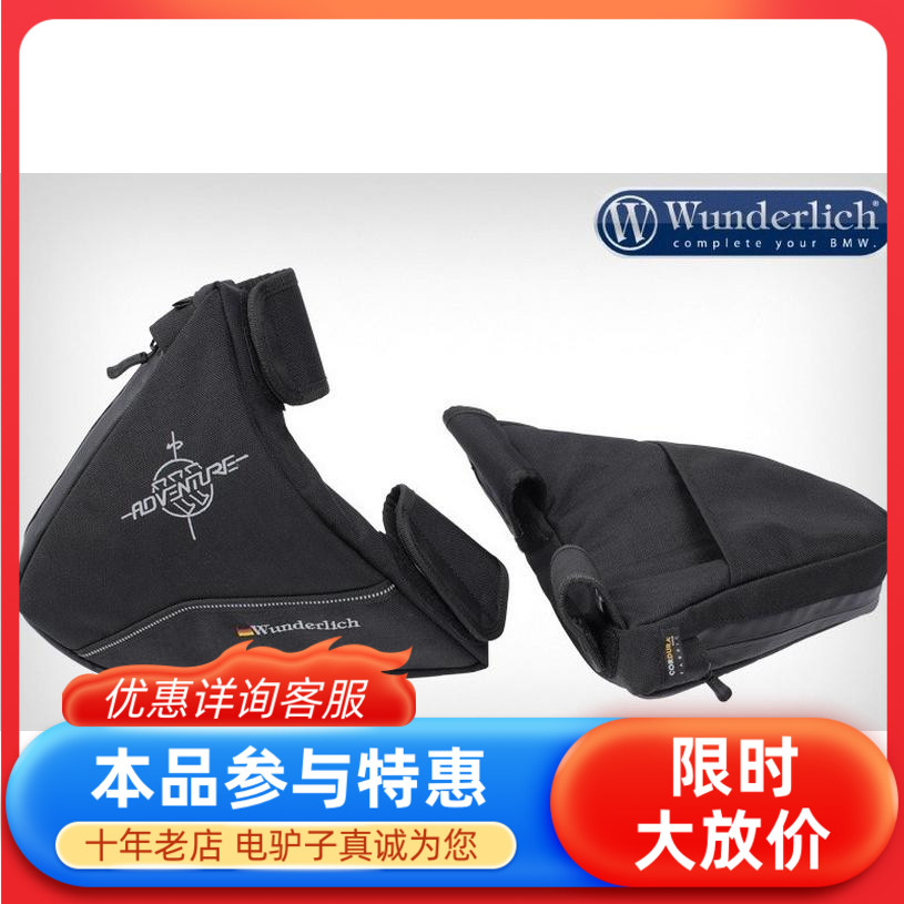 Wfactory tank bag BMW Motorcycle waterfowl R1250 R1200GS ADV guard bar waterproof and dust resistant edge wrap-Taobao