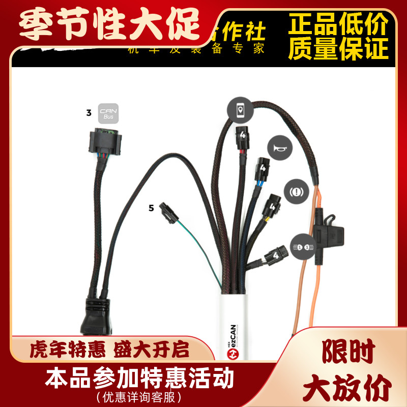 Electric donkey HEX ezCANBMW locomotive auxiliary light and intelligent management module ez can with electrical appliances