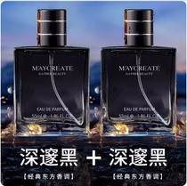 (Counter) 2 bottles of French mens cologne perfume spray long-lasting and light-lasting fragrance Douyins new fragrance