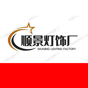 顺景灯饰