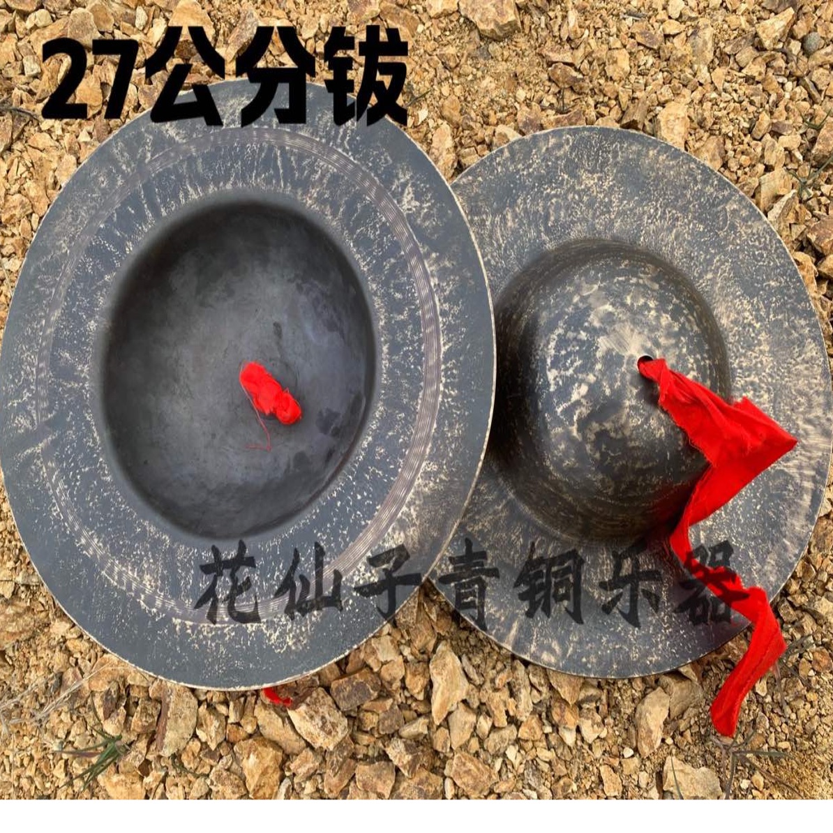 Taoist supplies 27 cm large cymbals Ogawa cymbals Taoist magic instrument copper cymbals large nobile blue ringing copper percussion big hat cymbals