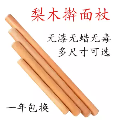 Rolling stick pear wood rolling noodle stick solid wood rolling noodle stick large rolling stick small rolling noodle roller rolling noodle stick