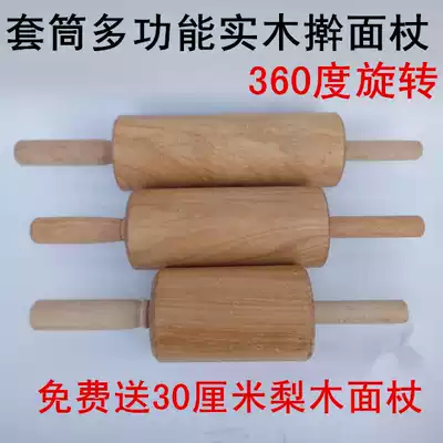 Rolling pin Solid wood rolling pin Extra large non-stick through the heart roller pressing noodle stick Noodle stick Rolling noodle walking hammer Special offer