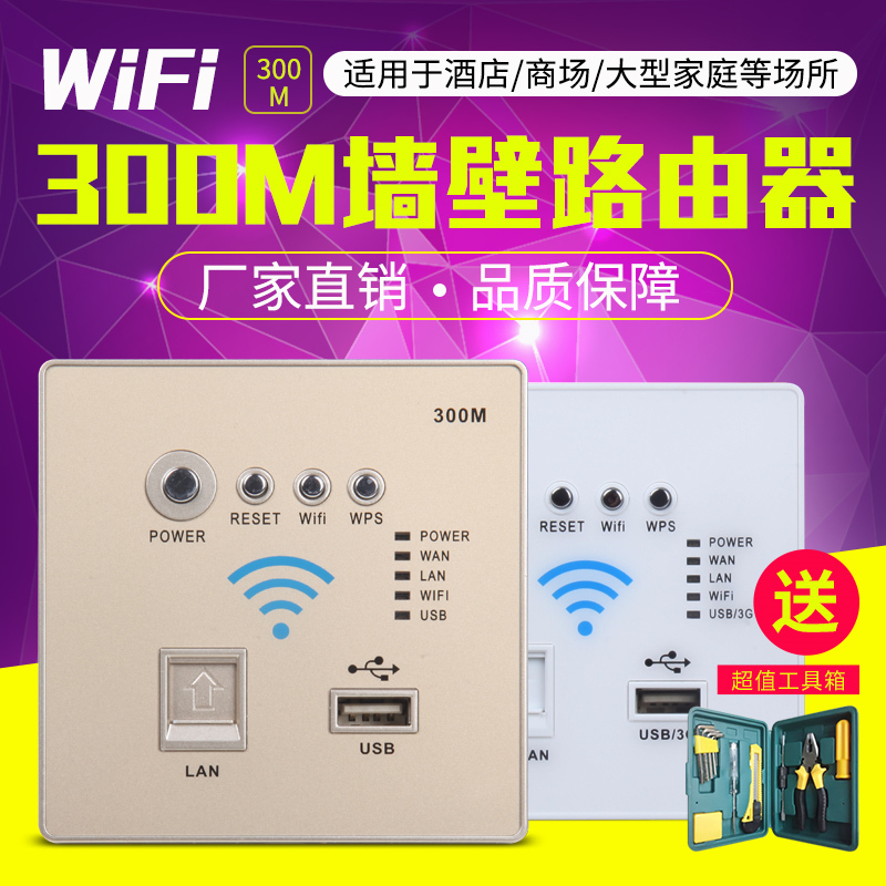 86 Type Wireless Embedded Wall Router Wifi Hotel Panel Ap220V Switch Socket Relay Villa Home Use