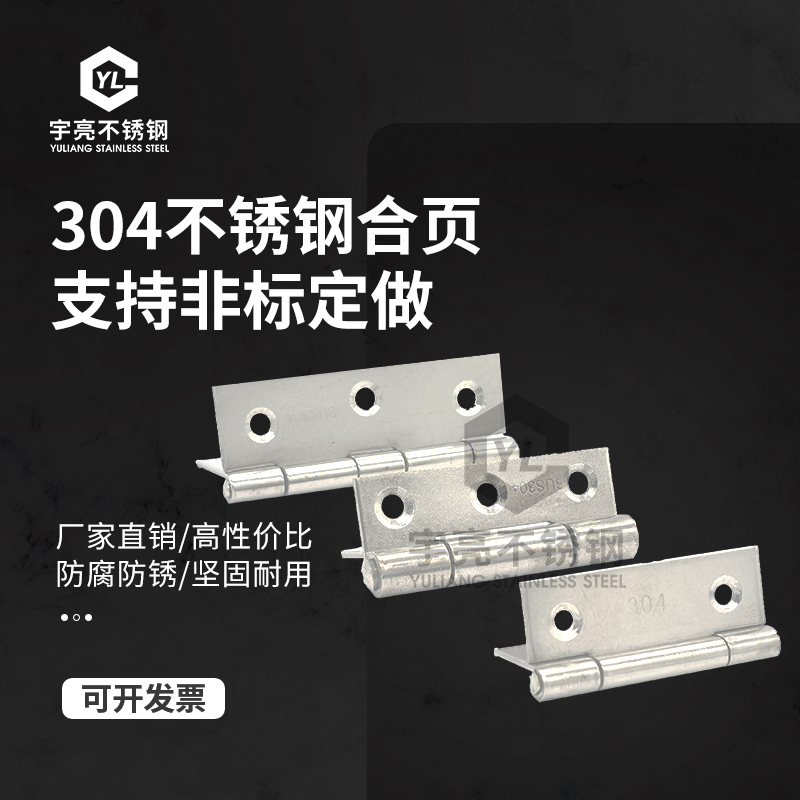 2 inch 2 5 inch 3 inch stainless steel hinge 304 stainless steel hinge thickened hinge stainless corrosion resistant loose-leaf-Taobao