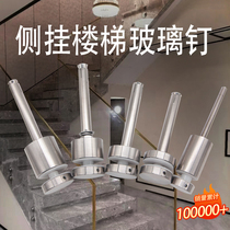 304 stainless steel glass nails glass clip external hanging side hanging glass stair accessories advertising nails decorative nails can be plated