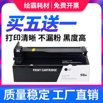 Suitable for HP HP56A Toner Cartridge CF256A Toner Cartridge CF256X Toner Cartridge CF257A Photosensitive drum 57A Printing HP M433a M4