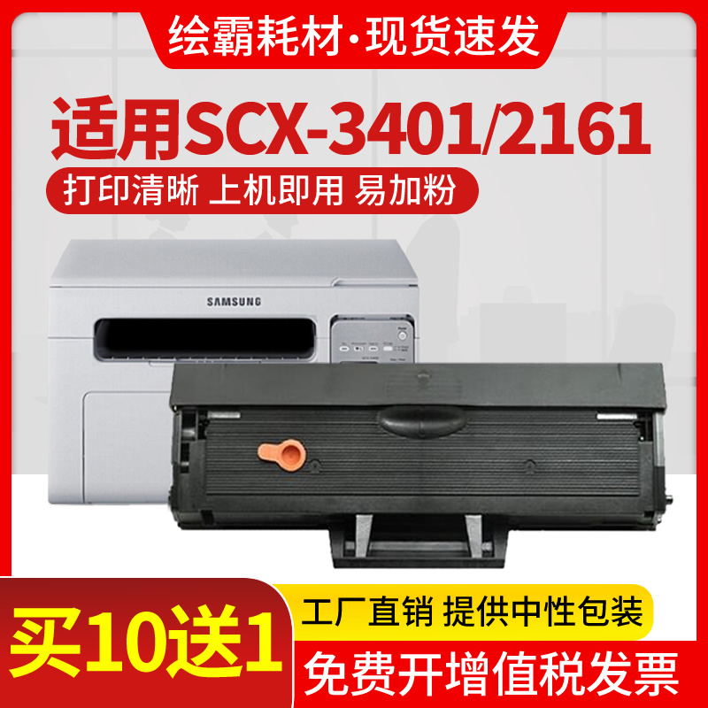 Apply Samsung D101S Selenium Drum SCX-3401 ML2161 2165 3405 3405 2160 2162G 2166W 2166W 2166W 3