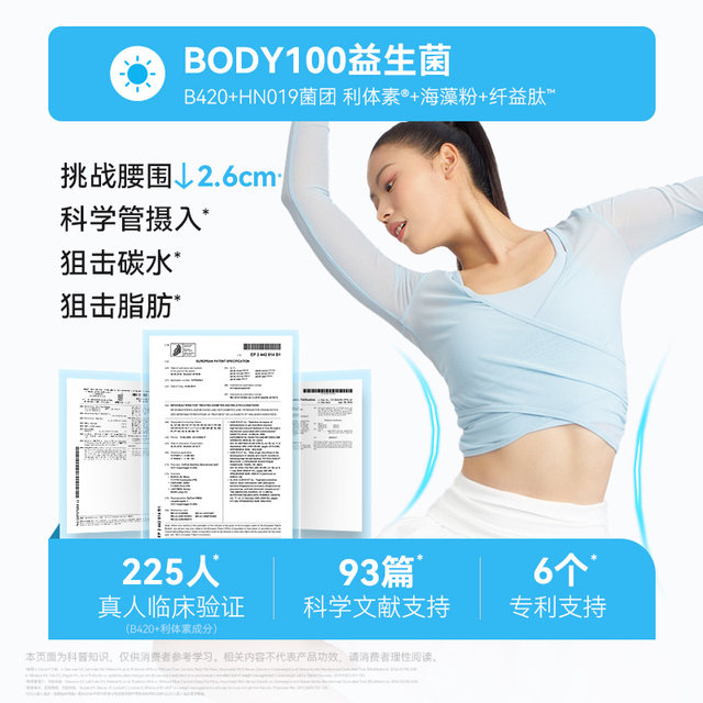 Wonderlab Body100 Probiotic S100 Metabolic Combination Weight Management Light Weight B420Pro