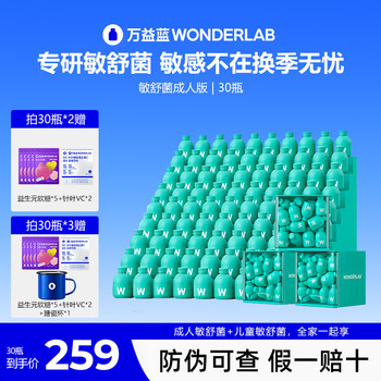 Wonderlab Probiotics for Sensitive Skin and Nose for Adults Official Flagship Store Genuine Product