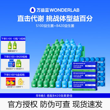 Wonderlab Green Bottle S100 Probiotic Metabolism Management B420 Slim Freeze-Dried Powder Official Flagship Store