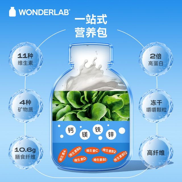 Wonderlab Collagen Meal Replacement Shake Nutritional Satiety Anti-Hunger Multi-Fruit Flavor Oupu Meal Replacement Powder