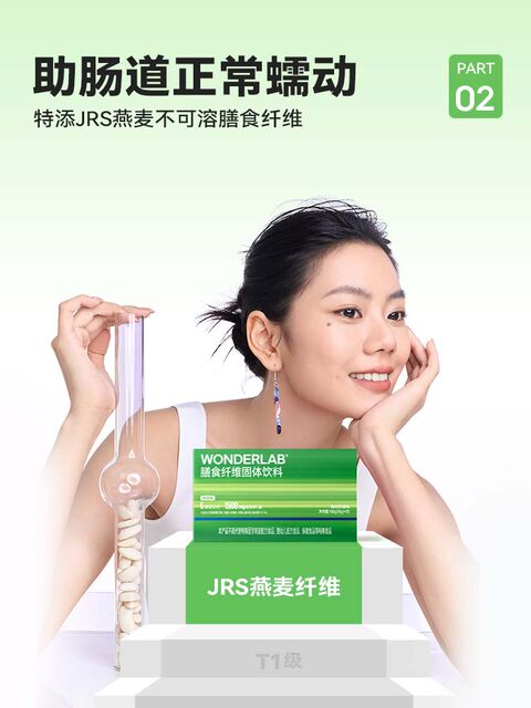 Wonderlab White Kidney Bean Dietary Fiber Powder Chia Seeds Big Meal Savior Official Flagship Store