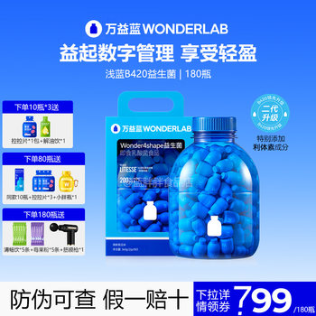 Wonderlab Small Blue Bottle B420 Probiotic Weight Management Bacteria Light Blue Barrel 180 Official Genuine Product