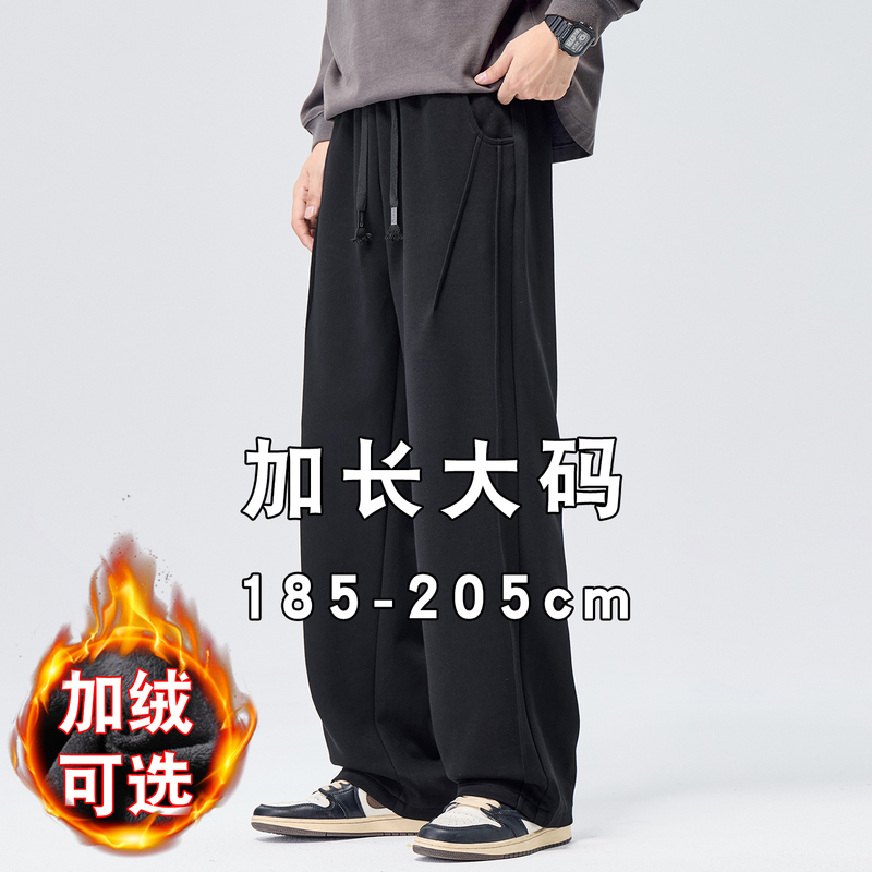 Autumn and Winter Long Version Casual Pants for Tall Men, Loose Straight-Leg Plus-Size Fleece-Lined Thickened Slimming Sweatpants for Big and Tall Individuals Autumn and Winter Long Version Casual Pants for Tall Men, Loose Straight-Leg Plus-Size Fleece-Lined Thickened Slimming Sweatpants for Big and Tall Individuals