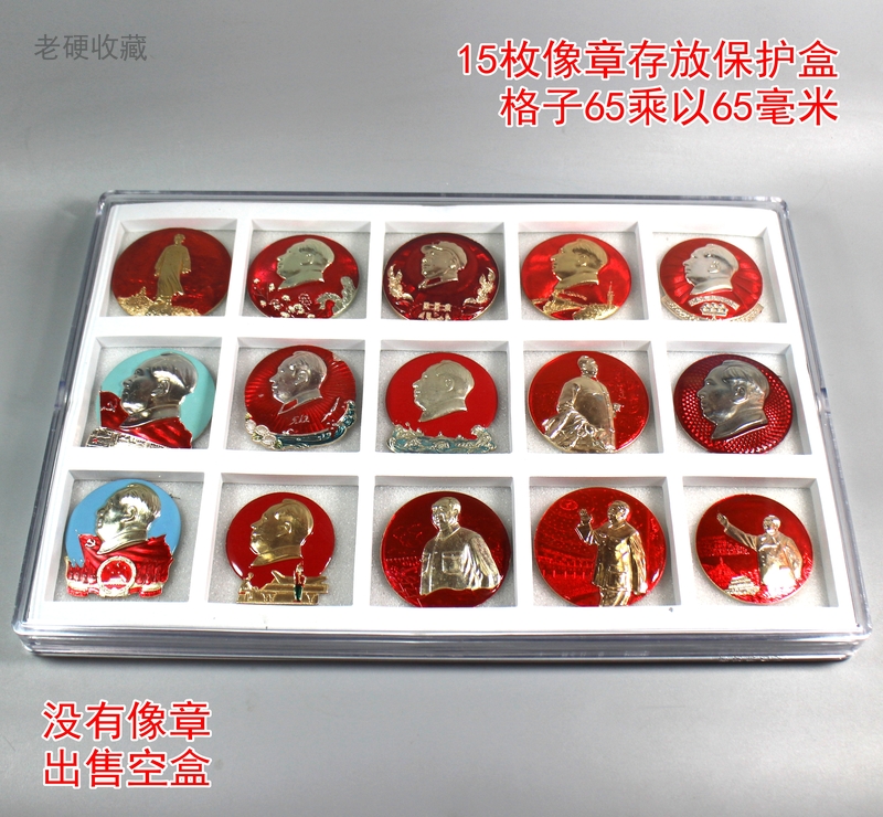 15 grid badge collection protection box badge display box old badge box Mao chapter box Mao seal box badge storage