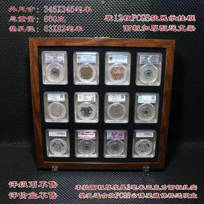 Panel thickened 12-piece public bo rating coin hanging box GBCA hanging box is suitable for Baocui love collection transparent box display