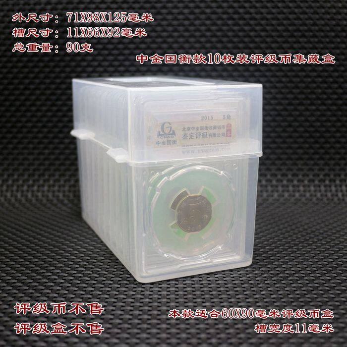 10 Loaded China Gold Balance Rated Coin Protection Box Set Hidden Box Gold Total Panda Preliminary Beating Coin Collection Box Containing Box