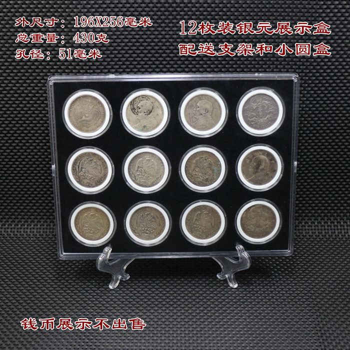 12 old silver dollar display box silver dollar protection box silver dollar storage live display box double-sided visible transparent box